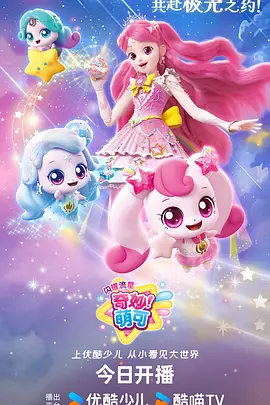 机械纪元 动漫海报